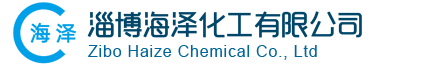 山东淄博海泽化工有限公司
